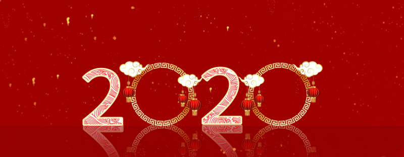 2020年春節放假通知